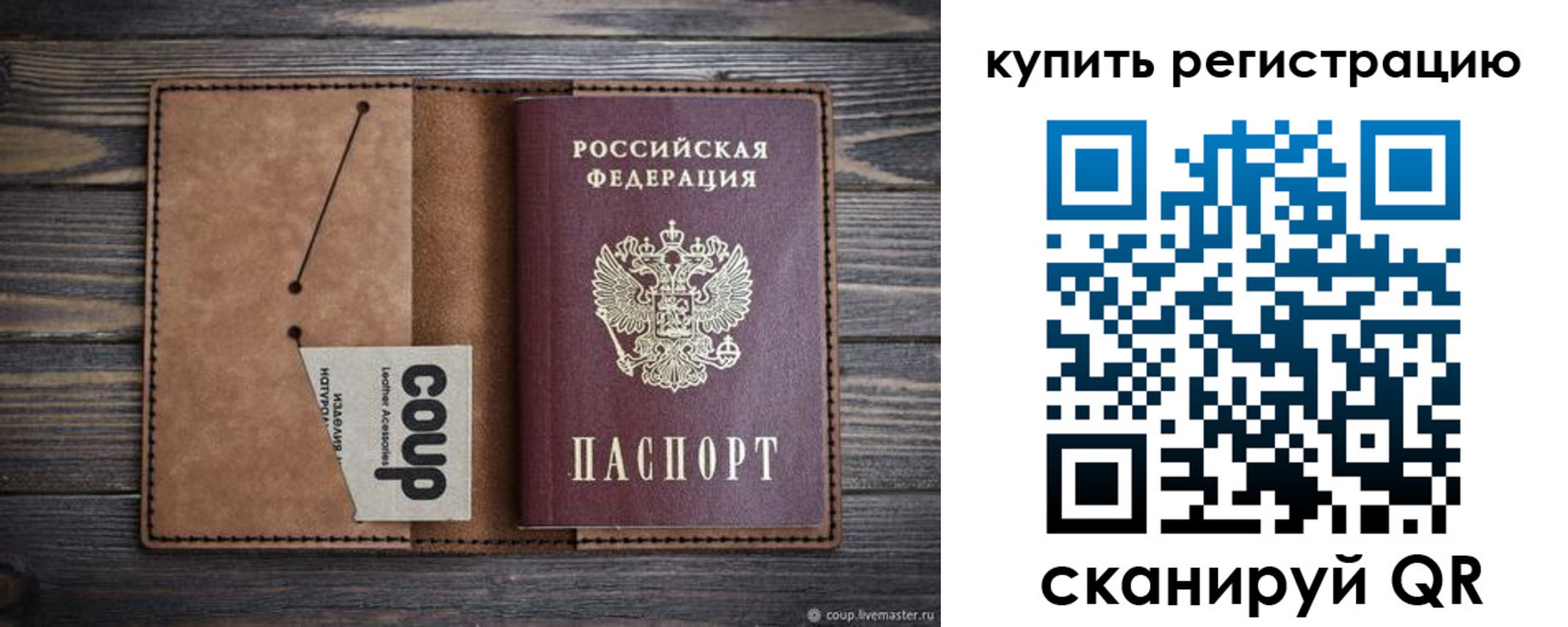временная регистрация надежно в Корсакове