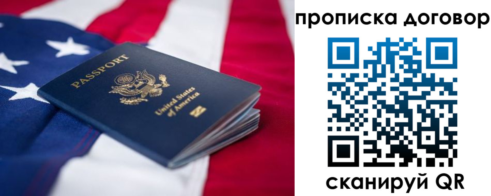 прописка для школы в Корсакове