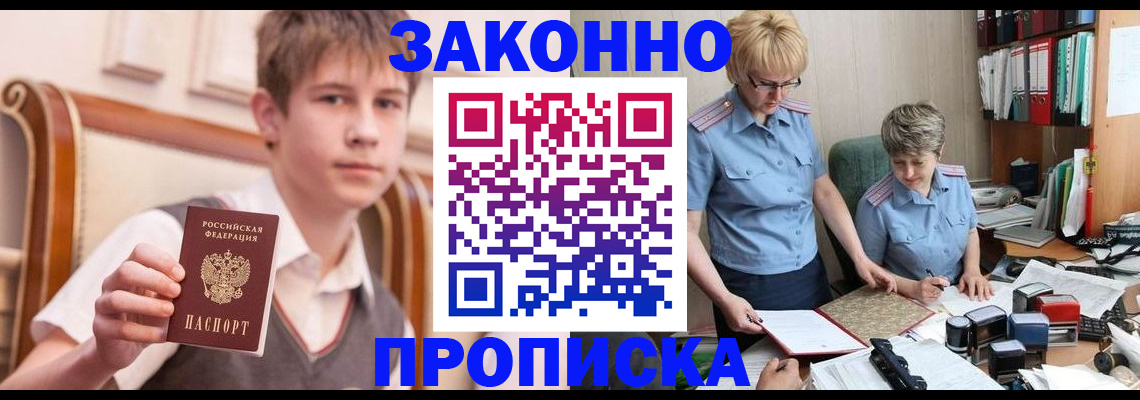 временная регистрация для школы в Корсакове