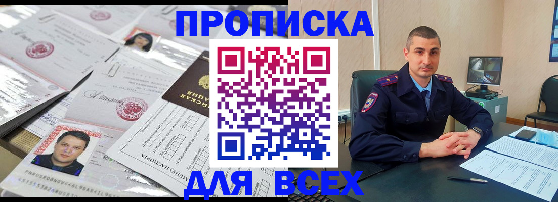 где прописаться в Корсакове